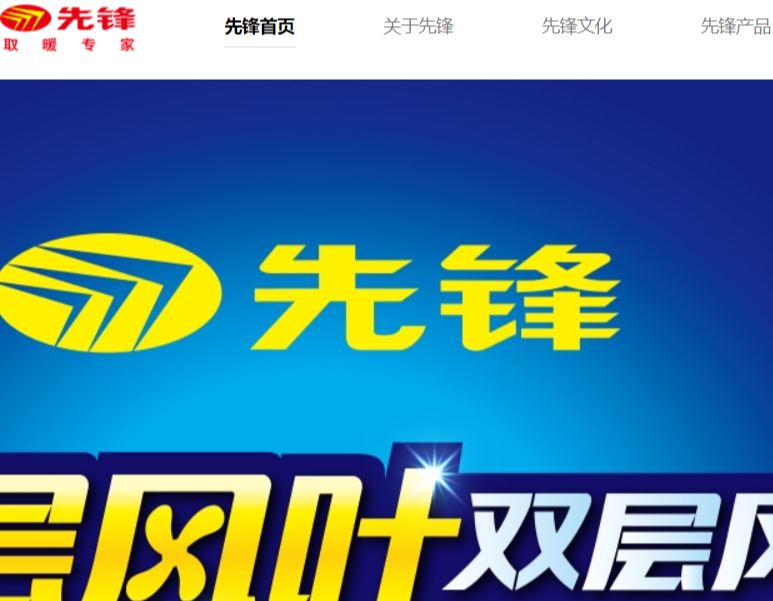 先锋官网介绍