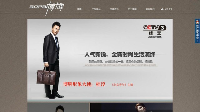 博牌官网介绍