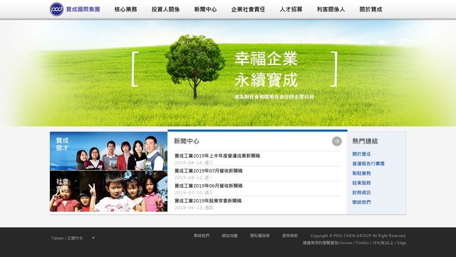 宝成官网介绍