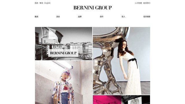 bernini官网介绍