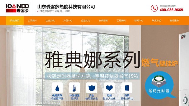 爱客多官网介绍