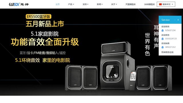 EARSON官网介绍
