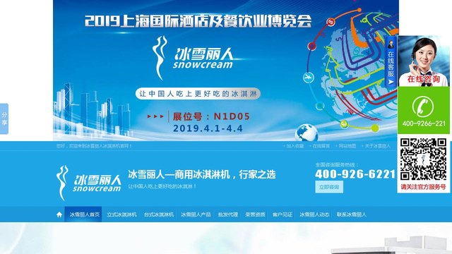 冰雪丽人官网介绍