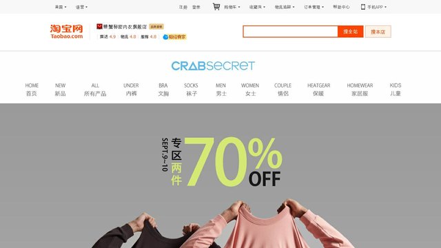 螃蟹秘密官网介绍