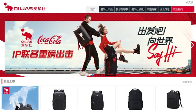 爱华仕官方网站