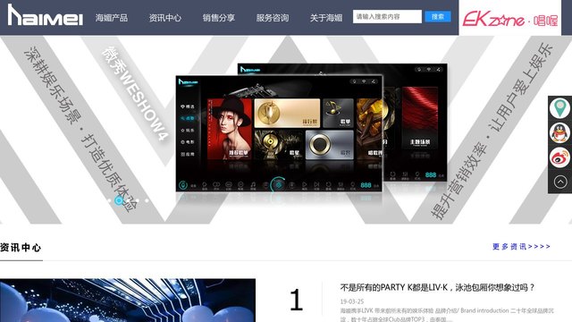 海媚ktv点歌系统官网介绍