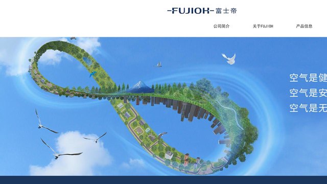 富士帝官网介绍