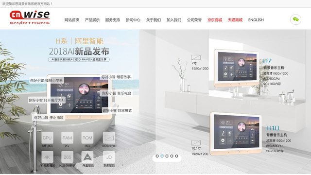 华尔思音响官网介绍