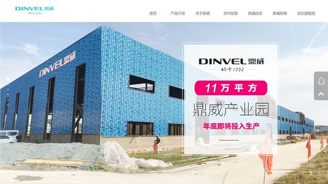 鼎威集成灶官网介绍