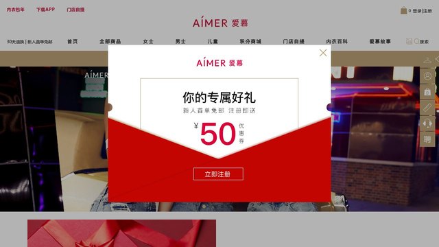 爱慕先生官网介绍