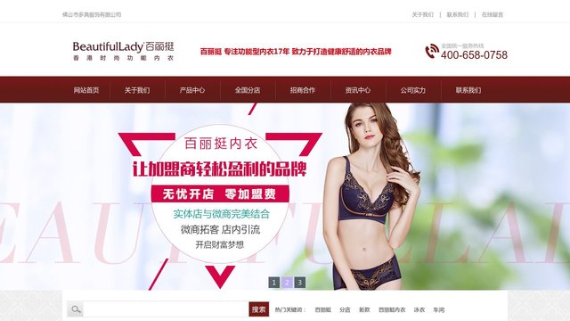 百丽挺官网介绍