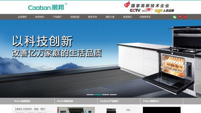潮邦官网介绍