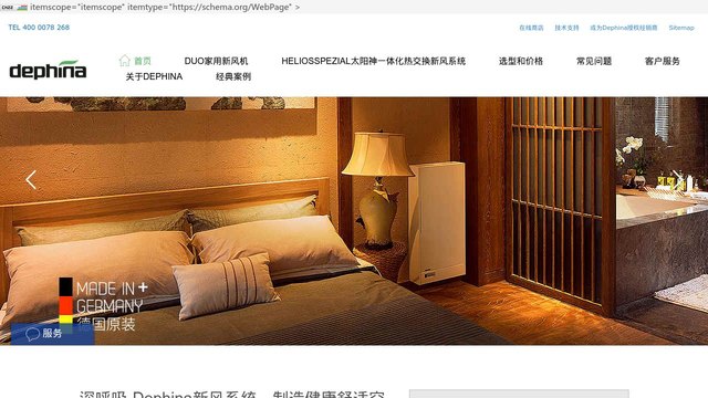 德菲兰新风系统官网介绍