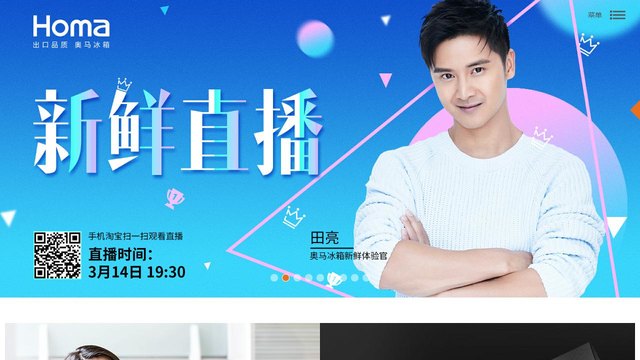 奥马官网介绍