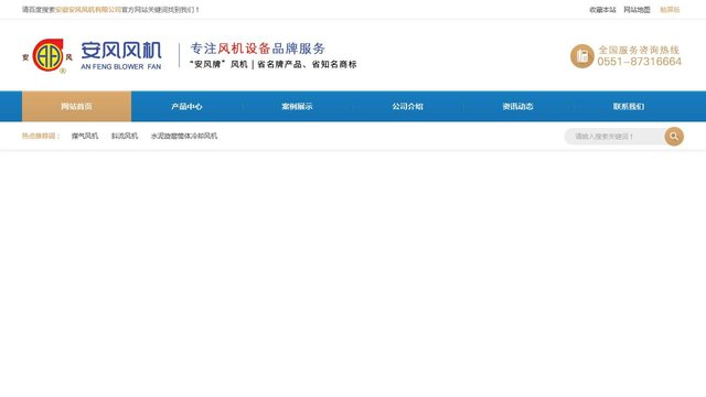 安徽安风风机官网介绍