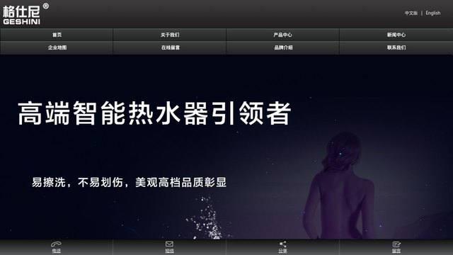 格仕尼官网介绍