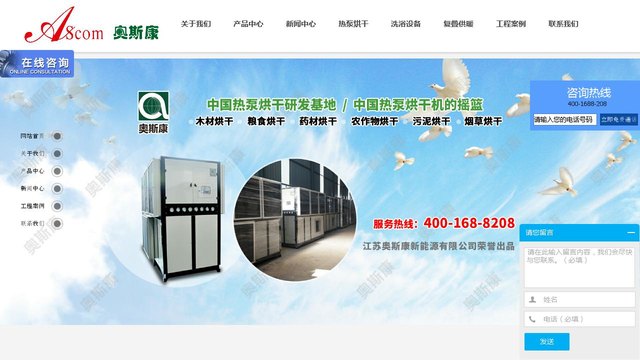 奥斯康官网介绍