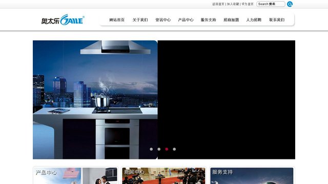 奥太乐官网介绍