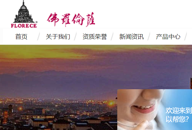 FLORECE官网介绍
