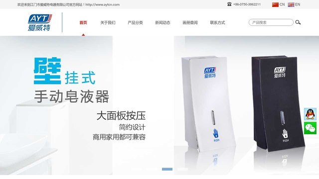 爱威特官网介绍