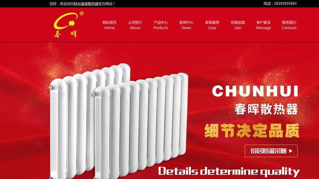 春晖官网介绍