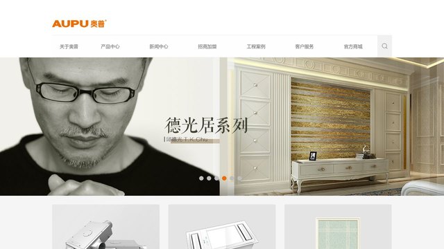 奥普集成灶官网介绍