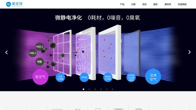 爱优特空气净化器官网介绍
