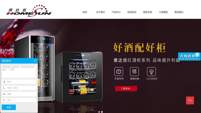 奥达信官网介绍