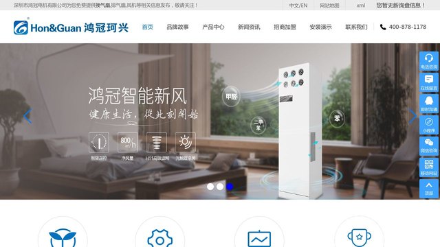 鸿冠风机官网介绍