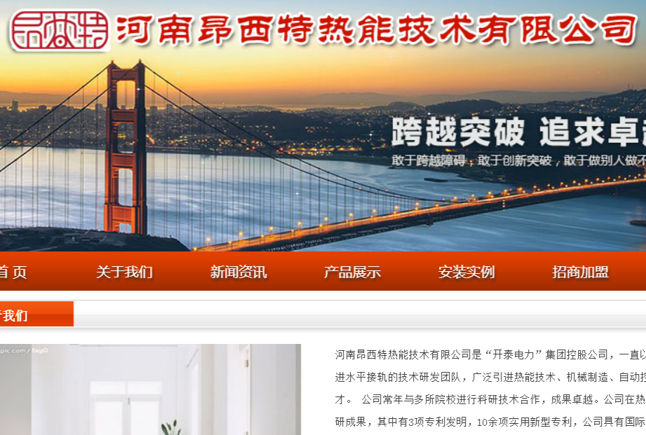 昂西特官网介绍
