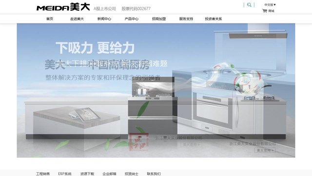 美大集成灶官网介绍