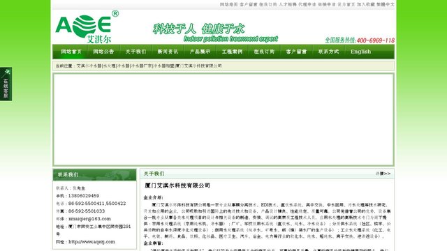 艾淇尔官网介绍