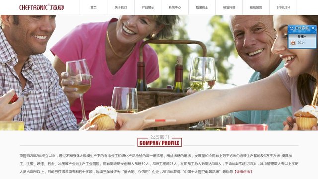 顶厨厨卫电器官网介绍