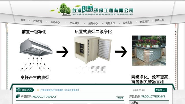 创新油烟机官网介绍