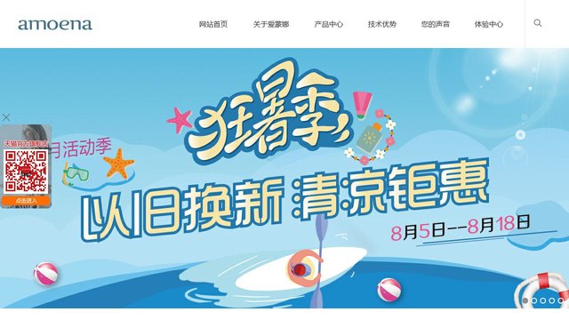 爱蒙娜官网介绍及介绍