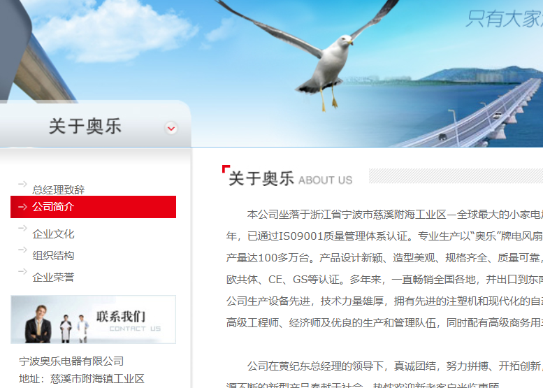 奥乐官网介绍