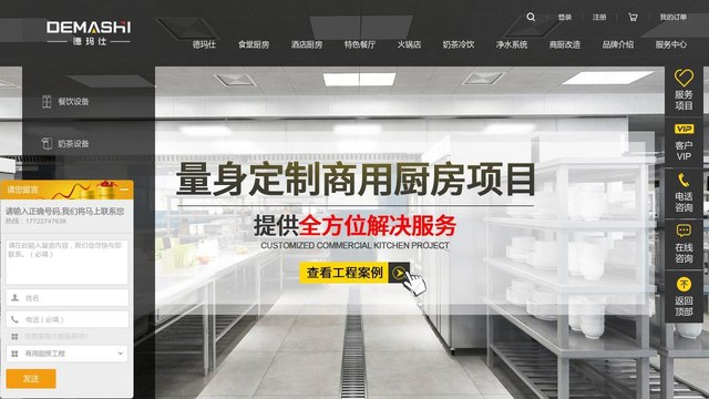 德玛仕官网介绍