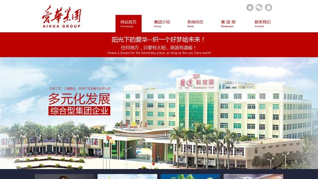 爱华毛织官网介绍