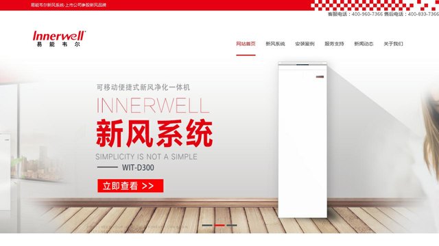 易能韦尔官网介绍
