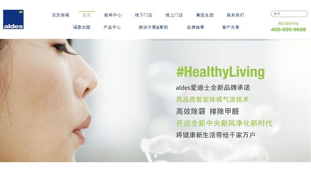 爱迪士新风官网介绍