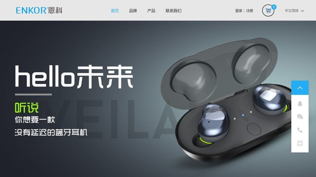 恩科耳机官网介绍