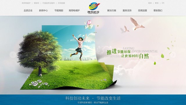 广东澳得科技官网介绍