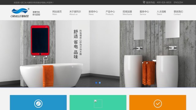 奥利尔官网介绍