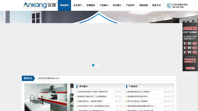安康官网介绍