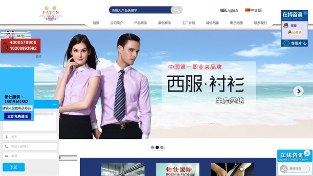 铂顿官网介绍