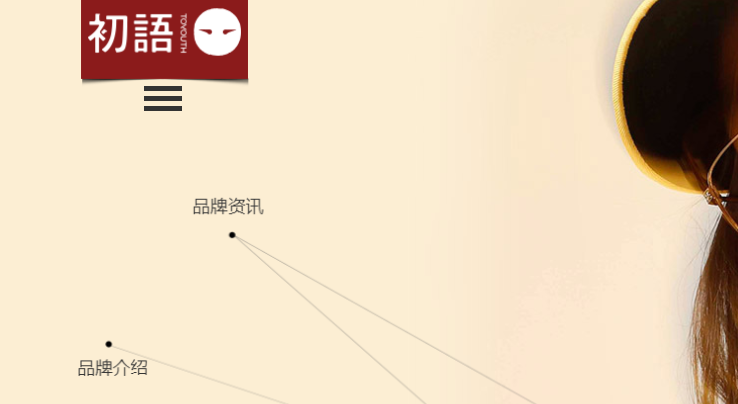 初语官网介绍