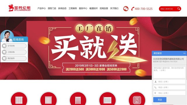 圣劳伦斯官网介绍