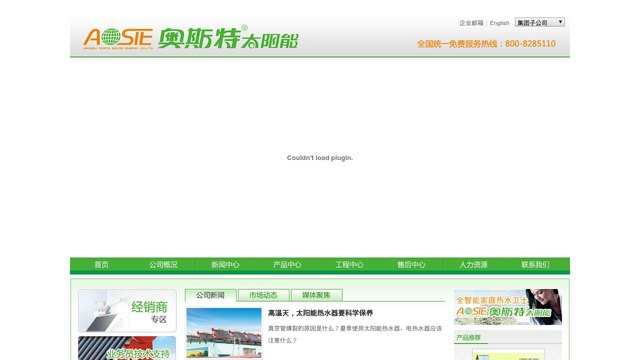 奥斯特官网介绍