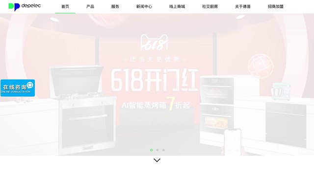 德普凯信官网介绍