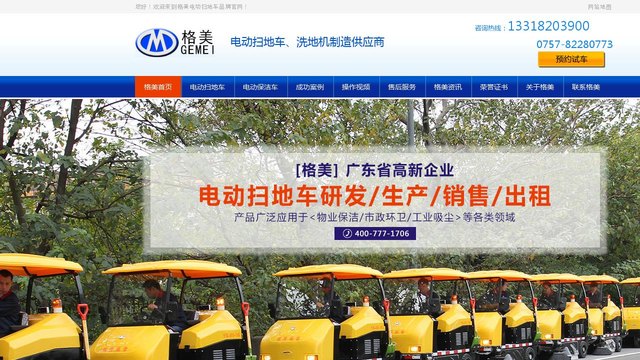 格美官网介绍